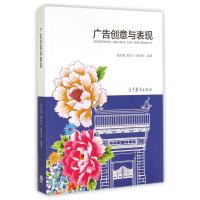 广告创意与表现
