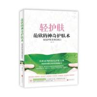 范欣的神奇护肤术 ：绿色护肤养到自然白