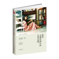 我们无须等到生活完美无瑕