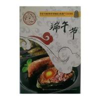 争奇斗艳的世界非物质文化遗产(彩图版)端午节 9787553450599