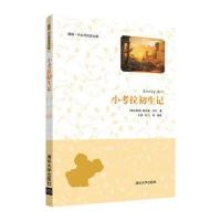 小考拉初生记(插图 中文导读英文版)