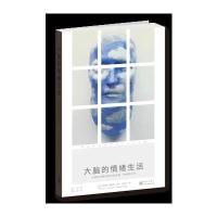 大脑的情绪生活——大脑如何影响我们的思想、感受和生活