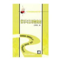 劣币与良币的角力——咖啡屋里的经济学