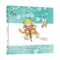 蓝莓猫系列 蓝莓猫，不怕不怕了 系列共8本