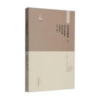 中国边疆研究文库 初编 东北边疆卷十一：黑龙江舆图说 布特哈志略 辽阳州志(外一种)