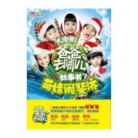 爸爸去哪儿2大电影故事书 萌娃闹斐济 : 哪鹅旅行日记