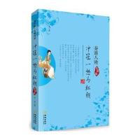 《冲冠一怒为红颜——陈圆圆》