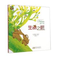 红柠檬大奖绘本 第1季：生命之树 9787539776057