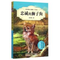 忠诚的狮子狗(升级版)