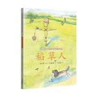 稻草人/中国儿童文学名家名作图画书典藏