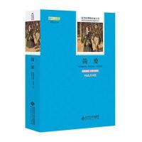 简爱 语文新课标必读丛书