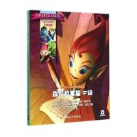 森林故事篇F级 9787302371588