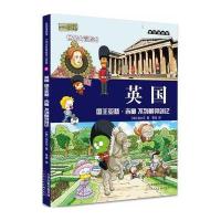 麦田漫画屋 小恐龙杜里世界大冒险6英国：国王亚瑟 吉童 不列颠寻剑记 97875