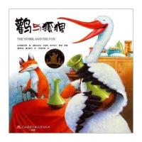 鹳与狐狸 9787304066680