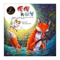 狐狸和山羊 9787304066703