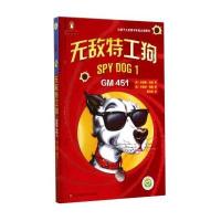 无敌特工狗1：(GM451) 9787534475856