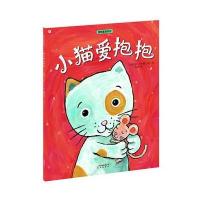 拥抱童真系列：小猫爱抱抱 9787541464508