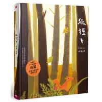 狐狸卜 9787508648927