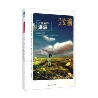 精品文摘：与青春的邂逅