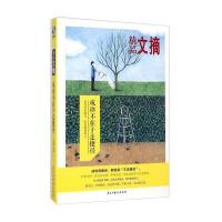 精品文摘:成功不在于走捷径 9787513904261