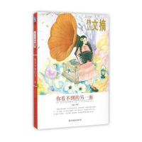 精品文摘:你看不到的另一面 9787513903646