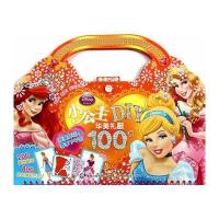 小公主DIY华美礼服100套——浪漫鲜花与春季下午茶