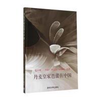 丹麦皇家芭蕾在中国