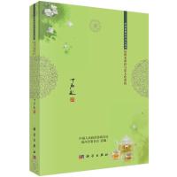 茉莉韵 9787030426130