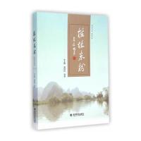 桂林米粉 9787514150445