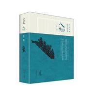 中国汉画造型艺术图典 人物