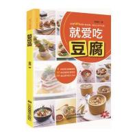 就爱吃豆腐