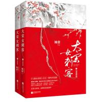 大宋女刺客 完美终结