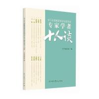 学习全面推进依法治国决定专家学者十人谈