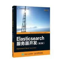 Elasticsearch服务器开发(第2版) 9787115380326