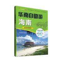 华南自助游—海南