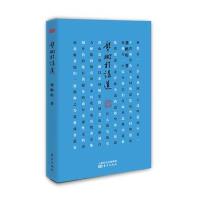 龚鹏程讲道 9787506079198