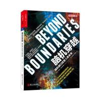 脑机穿越:脑机接口改变人类未来 9787213065835