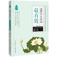 这样学古诗词有效3