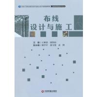 布线设计与施工