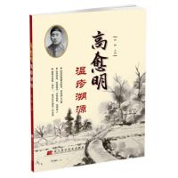 高愈明温疹溯源