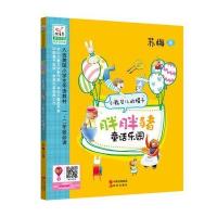 胖胖猪童话乐园：小熊贝儿的帽子 9787514334067