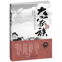 大家族：赵氏宗祠里演绎百年移民壮歌