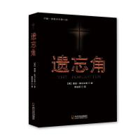 遗忘角 美国大师戴维 鲍尔达奇推理小说