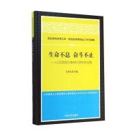 123 生命不息 奋斗不止：以抗震救灾精神引领学校发展