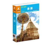 ROUGH GUIDE—泰国 9787503250910