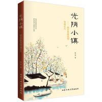 光阴小镇---故乡曾温柔地等我长大
