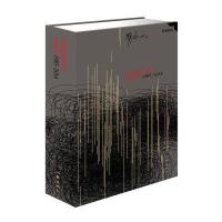 潜水艇的悲伤：翟永明集(1983-2014)