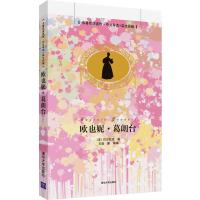 欧也妮 葛朗台　名著双语读物 中文导读+英文原版