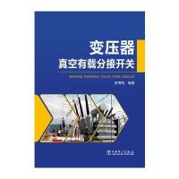 变压器真空有载分接开关