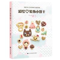 彩绘装饰小饼干